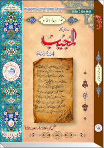 H Rasool e Numa Ed