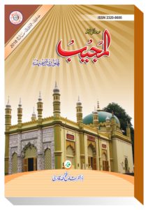Al Mujeeb (cover) 58:1_page-0001