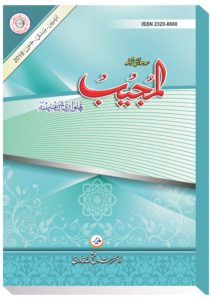 Al Mujeeb (cover) 58:2_page-0001