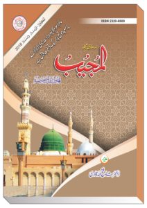 Al Mujeeb (cover) 58:4_page-0001
