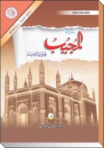 Al Mujeeb (cover) 59:1_page-0001