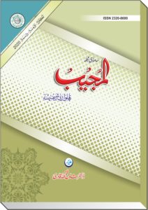 Al Mujeeb cover 60:4_pages-to-jpg-0001