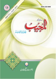 Al-Mujeeb_62:1 (cover)_page-0001