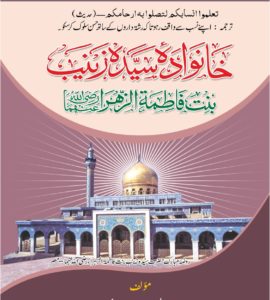 Khanwada S. Zainab Final 2015_page-0001