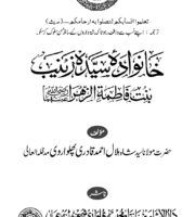 Khanwada S. Zainab Final 2015_page-0006