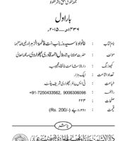 Khanwada S. Zainab Final 2015_page-0007