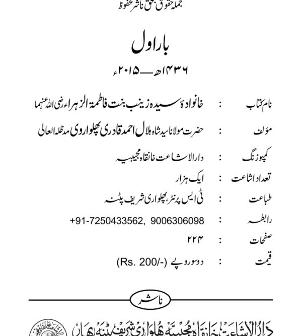 Khanwada S. Zainab Final 2015_page-0007