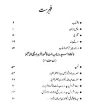 Khanwada S. Zainab Final 2015_page-0010