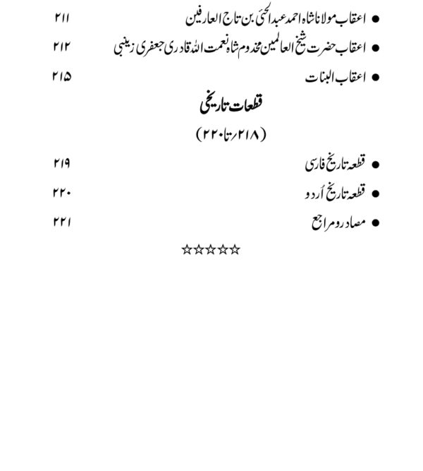 Khanwada S. Zainab Final 2015_page-0013