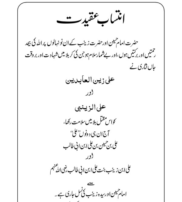 Khanwada S. Zainab Final 2015_page-0014