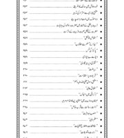 SPM Content_page-0014