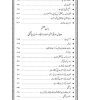 SPM Content_page-0016