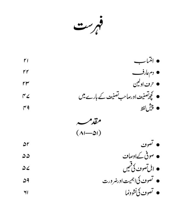 Naseem e Shimal (1-352)_page-0001.jpg