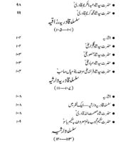 Naseem e Shimal (1-352)_page-0003