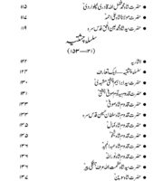 Naseem e Shimal (1-352)_page-0004