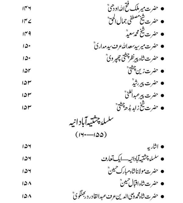 Naseem e Shimal (1-352)_page-0006