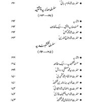 Naseem e Shimal (1-352)_page-0007