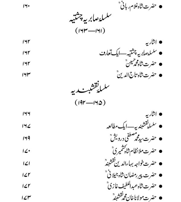 Naseem e Shimal (1-352)_page-0007