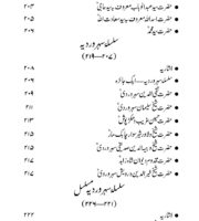 Naseem e Shimal (1-352)_page-0009