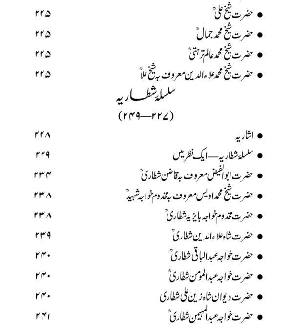 Naseem e Shimal (1-352)_page-0010