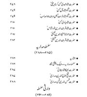 Naseem e Shimal (1-352)_page-0013