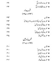 Naseem e Shimal (1-352)_page-0014