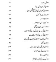 ایک بے مایہ کا سفر حج_Page_006