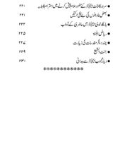 ایک بے مایہ کا سفر حج_Page_009